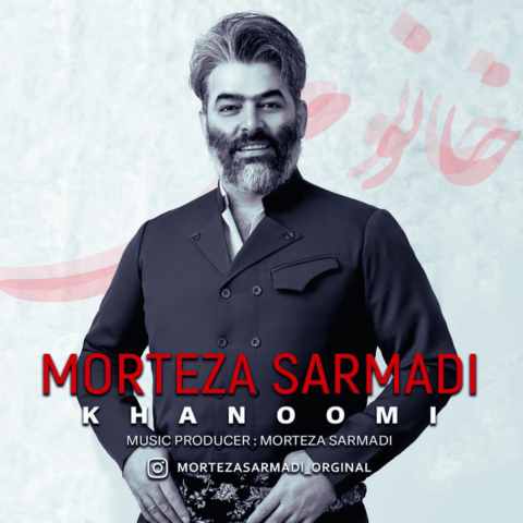 Morteza Sarmadi Khanoomi Musicya.ir دانلود آهنگ تا کی بنالم آی خوا بو هجران و درد